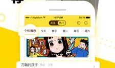 去哪看漫画,尽在“去哪看漫画”
