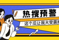 娱乐吃瓜封面图片高清