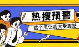 娱乐吃瓜封面图片高清
