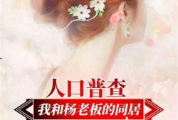 娱乐吃瓜大结局小说推荐,吃瓜大结局，揭秘明星背后的秘密