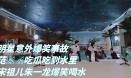 最近的娱乐吃瓜事件