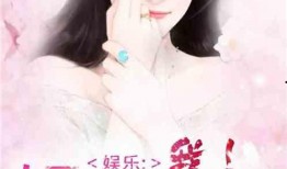 小说推文吃瓜娱乐圈,吃瓜群众揭秘幕后真相