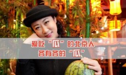 娱乐八卦是吃瓜,揭秘“吃瓜群众”背后的娱乐八卦世界